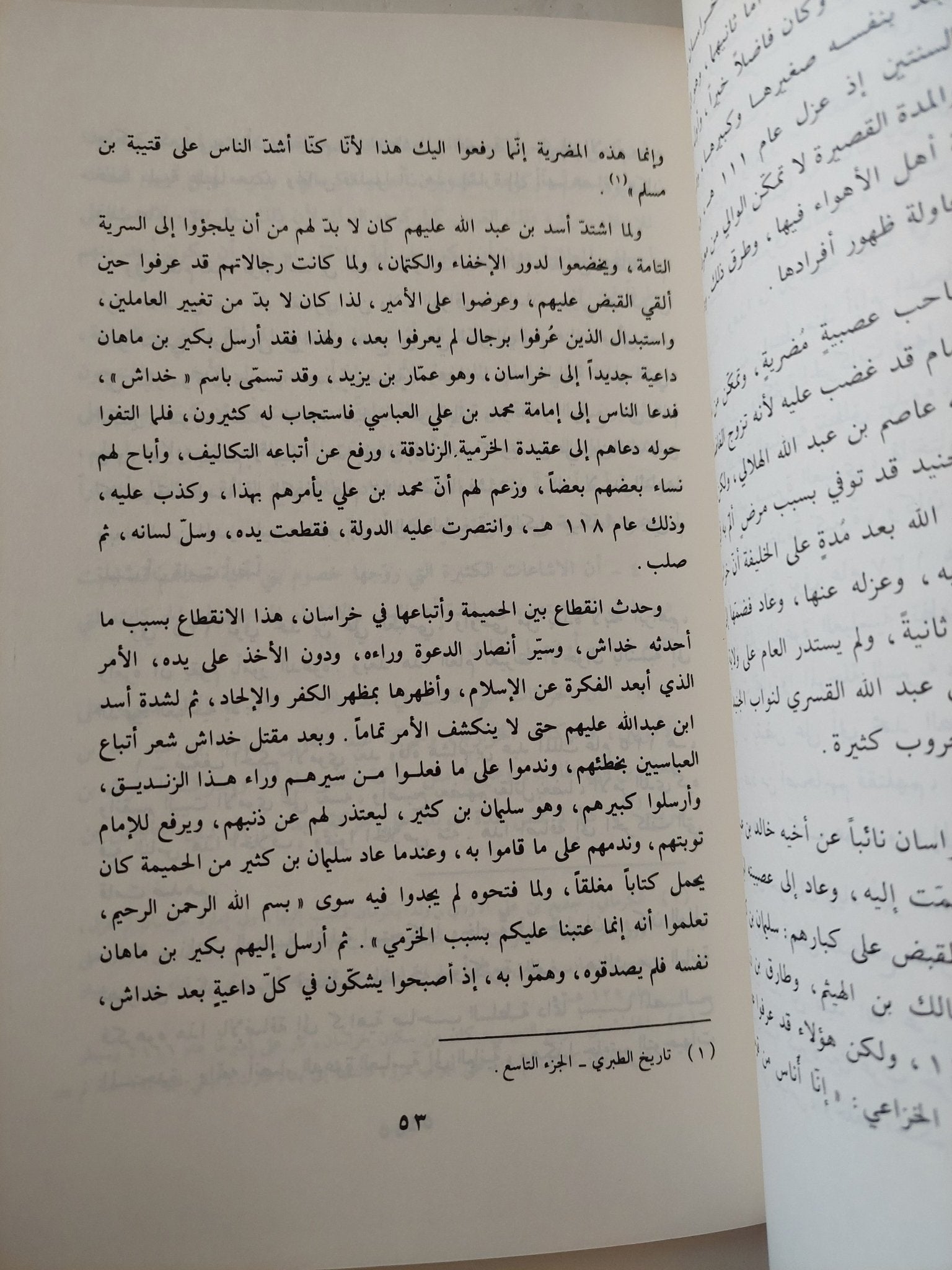 التاريخ الإسلامى / محمود شاكر - ٩ أجزاء - متجر كتب مصر - المكتبة الفلسفية