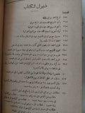التاريخ السرى لإحتلال إنجلترا لمصر / الفريد سكاون بلنت - هارد كفر - متجر كتب مصر - متجر كتب مصر