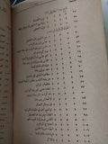 التاريخ السرى لإحتلال إنجلترا لمصر / الفريد سكاون بلنت - هارد كفر - متجر كتب مصر - متجر كتب مصر