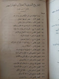 التاريخ السرى لإحتلال إنجلترا لمصر / الفريد سكاون بلنت - هارد كفر - متجر كتب مصر - متجر كتب مصر