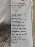 التاريخ السرى للموساد / جوردون توماس - متجر كتب مصر - المكتبة الفلسفية