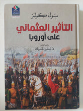 التأثير العثمانى على أوروبا / بول كولز - هارد كفر ملحق بالصور - متجر كتب مصر - المكتبة الفلسفية