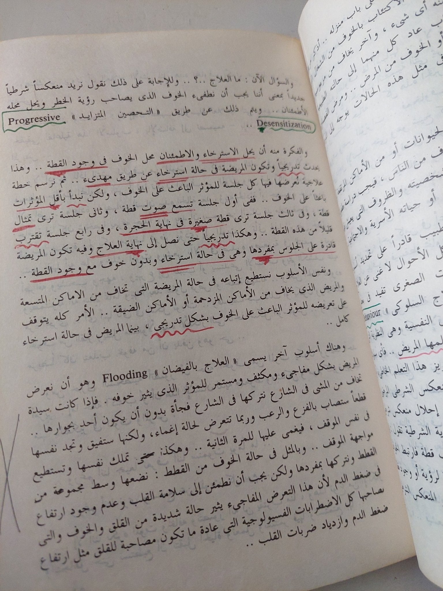 الطب النفسى / عادل صادق - متجر كتب مصر - متجر كتب مصر