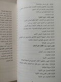 الطب والمجتمع فى مصر فى العصر البطلمى / فيليبا لانج - متجر كتب مصر - متجر كتب مصر