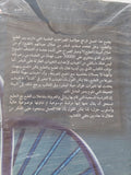 الطبع عبر التطبع .. الجينات والخبرة وماذا يجعلنا أدميين / مات ريدلى - متجر كتب مصر - متجر كتب مصر