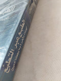 الطبع عبر التطبع .. الجينات والخبرة وماذا يجعلنا أدميين / مات ريدلى - متجر كتب مصر - متجر كتب مصر