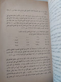 الطبقة العاملة فى مصر المعاصرة / ا. ج. بلانكوف - متجر كتب مصر - متجر كتب مصر