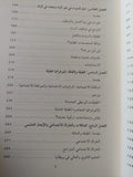 الطبقات والتراصف الطبقى / روزمارى كرومبتون - متجر كتب مصر - متجر كتب مصر