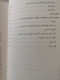 الطبقات والتراصف الطبقى / روزمارى كرومبتون - متجر كتب مصر - متجر كتب مصر