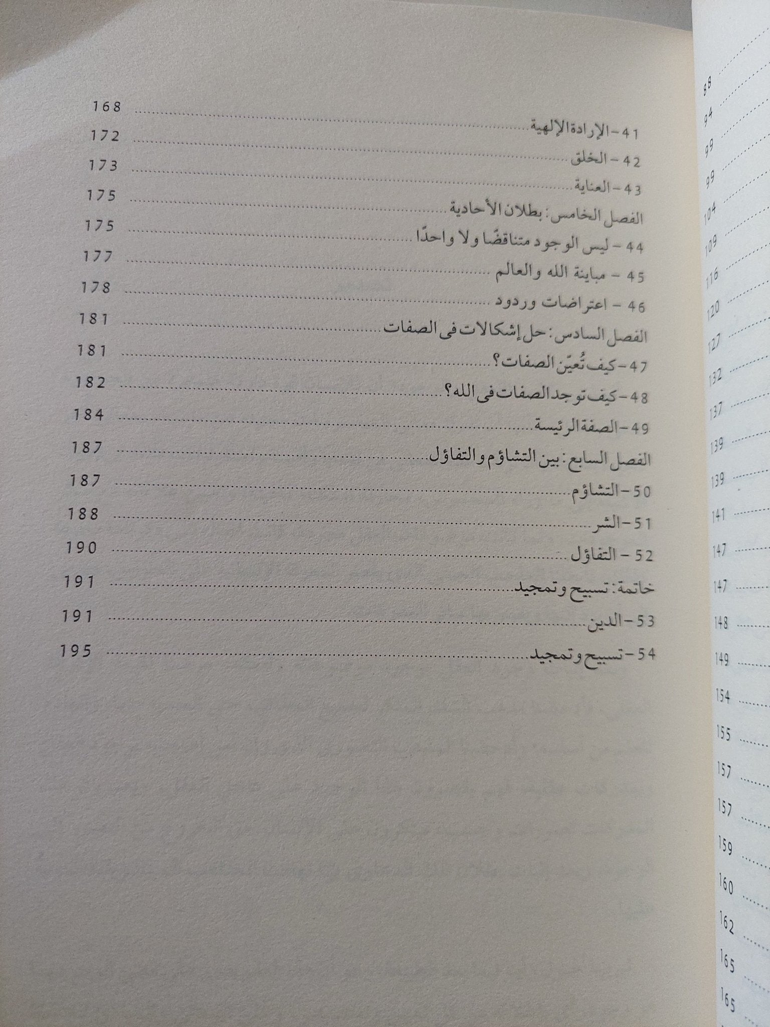 الطبيعة وما بعد الطبيعة / يوسف كرم - متجر كتب مصرمتجر كتب مصر