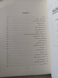 الطبيعة وما بعد الطبيعة / يوسف كرم - متجر كتب مصرمتجر كتب مصر