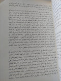 التضخم فى العالم العربى / مجموعة من المؤلفين - متجر كتب مصر - متجر كتب مصر