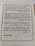 التدين المنقوص / فهمى هويدى - متجر كتب مصر - متجر كتب مصر