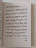 التفكير العلمى / فؤاد زكريا - متجر كتب مصر - متجر كتب مصر