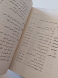 التفكير الاجتماعي .. دراسة تكاملية للنظرية الاجتماعية / أحمد الخشاب - متجر كتب مصر - متجر كتب مصر
