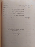 التفكير الاجتماعي .. دراسة تكاملية للنظرية الاجتماعية / أحمد الخشاب - متجر كتب مصر - متجر كتب مصر