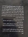 التفسير والتفكيك والأيدولوجية / مجموعة من المؤلفين - متجر كتب مصر - المكتبة الفلسفية