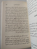 التجديد والتحريم والتأويل / نصر حامد أبو زيد - متجر كتب مصر - المكتبة الفلسفية