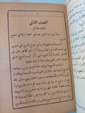 التجسد المنزه عن الخطأ / الأسقف ورن من الهند - الطبعة الأولي - متجر كتب مصر - المكتبة الفلسفية