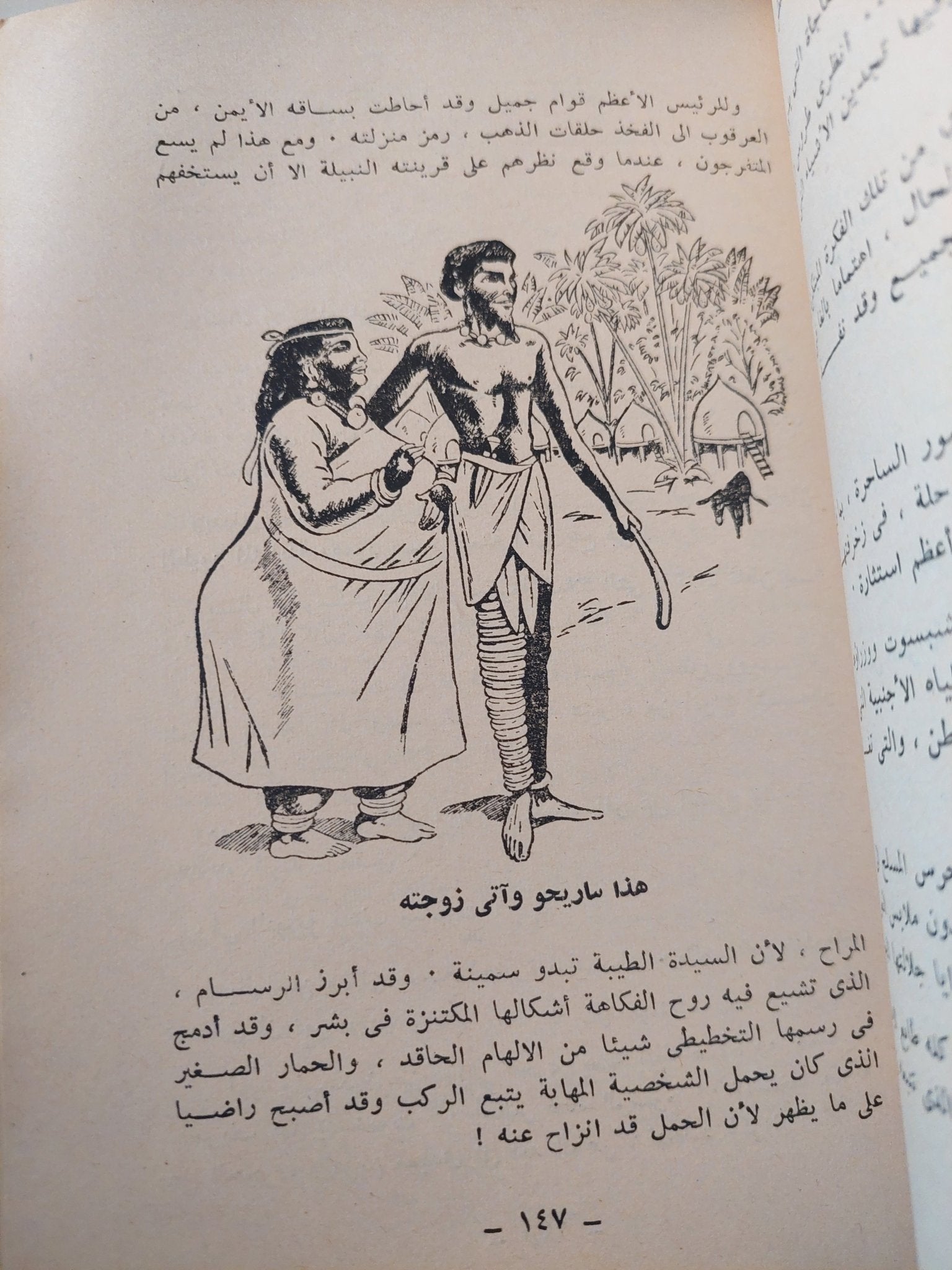 الثائرة / جونييه ثوران - متجر كتب مصرمتجر كتب مصر