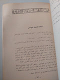 الثائرة / جونييه ثوران - متجر كتب مصرمتجر كتب مصر