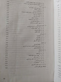 الثالوث الخطر والمصير المحتوم / ناعوم تشومسكى - متجر كتب مصر - متجر كتب مصر