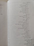 الثالوث الخطر والمصير المحتوم / ناعوم تشومسكى - متجر كتب مصر - متجر كتب مصر