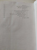 الثالوث الخطر والمصير المحتوم / ناعوم تشومسكى - متجر كتب مصر - متجر كتب مصر