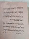 الثالوث المحرم / بوعلى ياسين - متجر كتب مصر - المكتبة الفلسفية