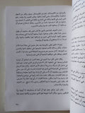 الذات والحب .. تمرد وإتصال / سهير توفيق - متجر كتب مصر - متجر كتب مصر