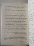 التحفة النبهانية فى تاريخ الجزيرة العربية / محمد بن خليفة النبهانى - متجر كتب مصر - متجر كتب مصر