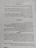 الثقافة والإمبريالية / إدوارد سعيد - متجر كتب مصر - المكتبة الفلسفية