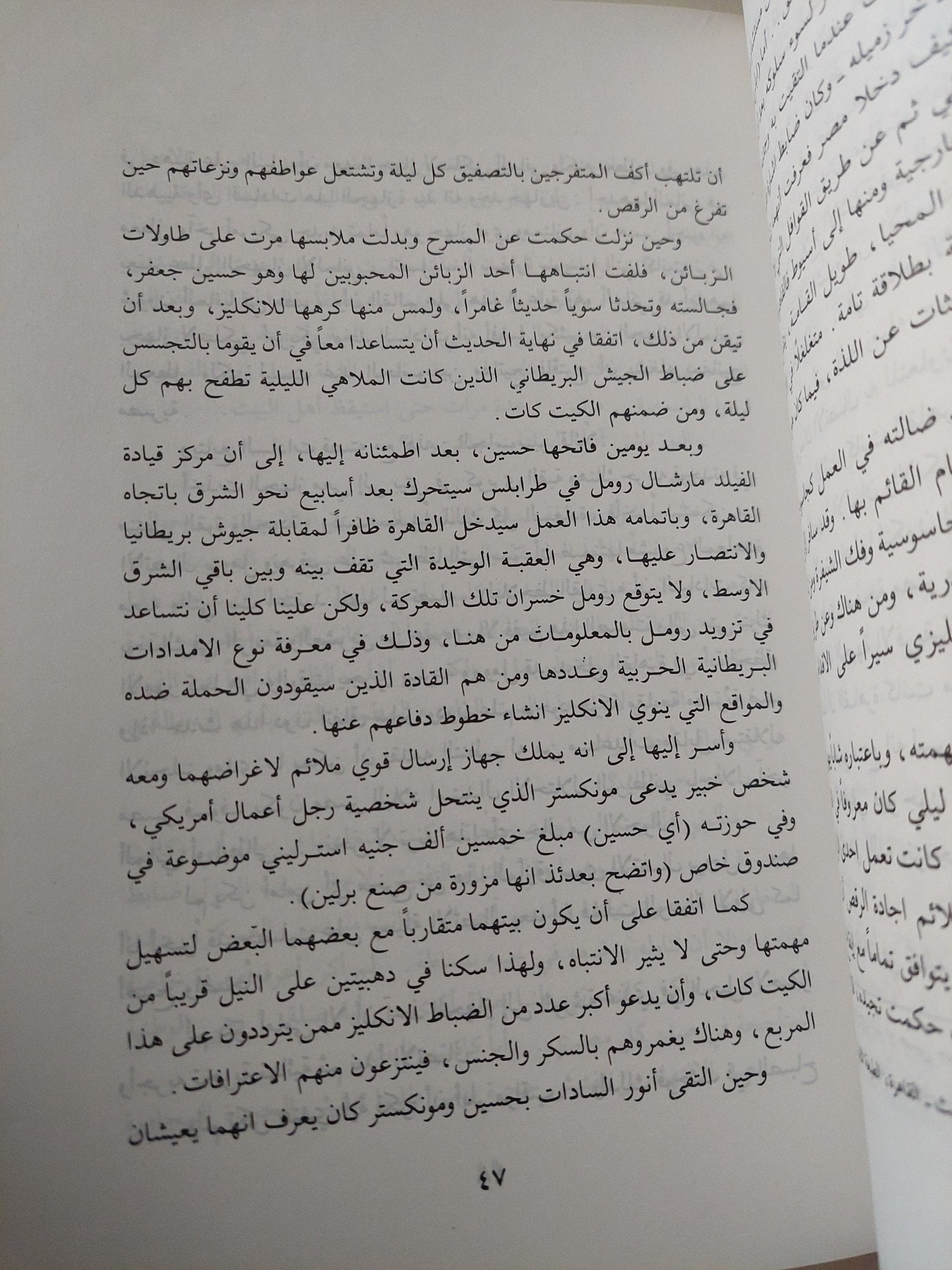 التحليل النفسى للسادات / سمير عبده - متجر كتب مصر - متجر كتب مصر