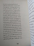 الظواهر المسرحية عند العرب / على عفلة عرسان - متجر كتب مصر - المكتبة الفلسفية