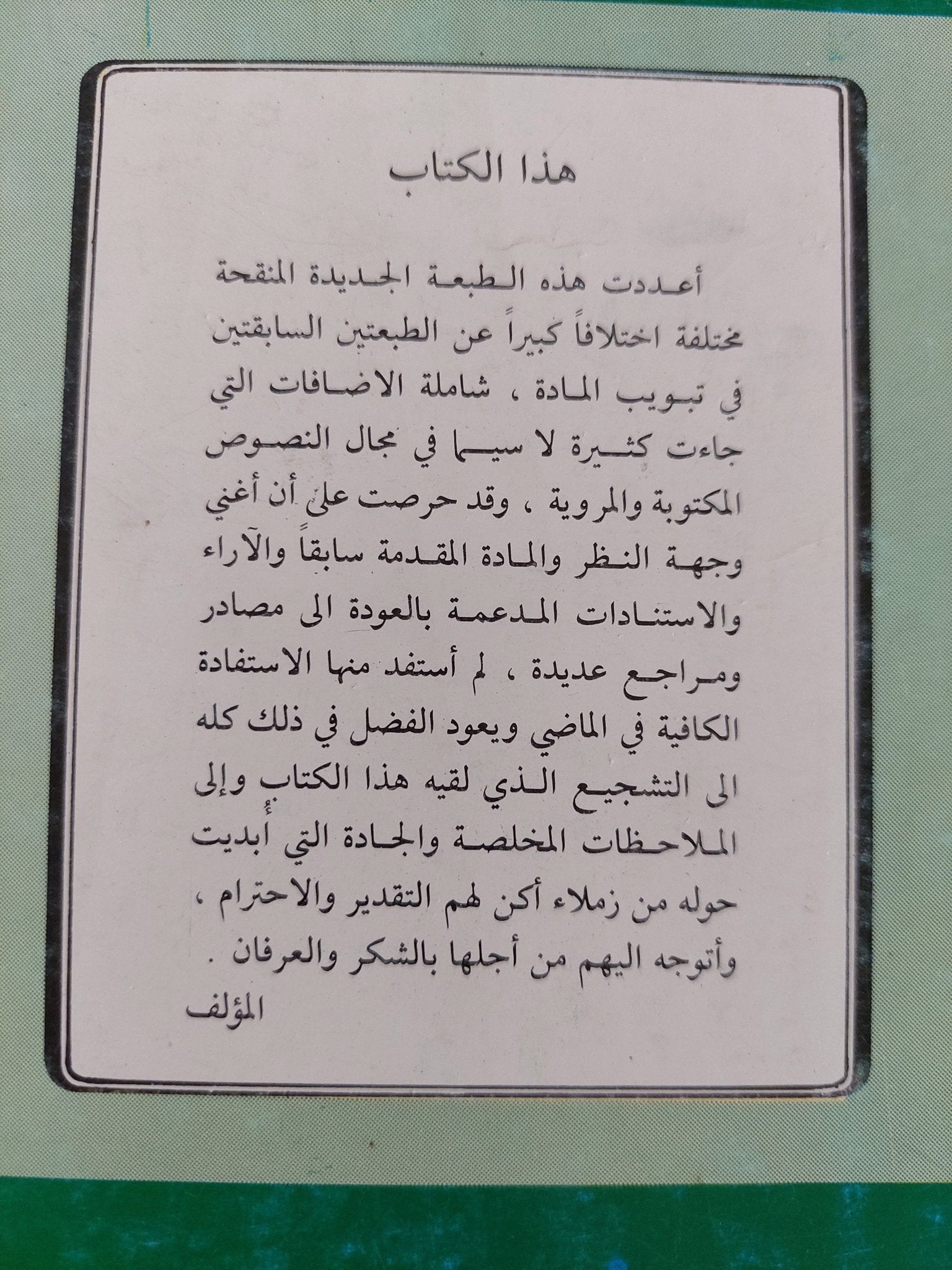 الظواهر المسرحية عند العرب / على عفلة عرسان - متجر كتب مصر - المكتبة الفلسفية