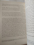 التحول الديمقراطى فى المجتمعات الإثينية / سهام فوزى - متجر كتب مصر - المكتبة الفلسفية