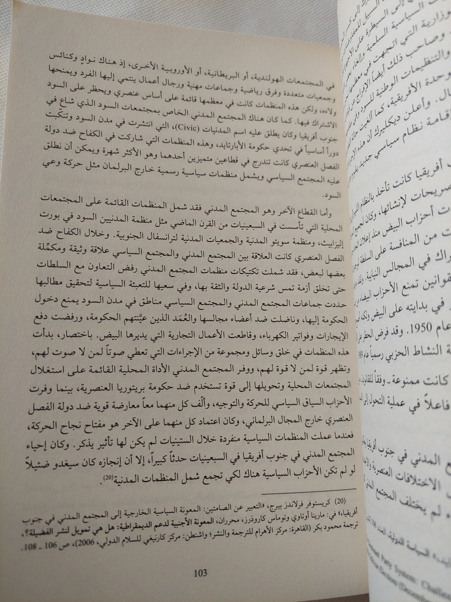 التحول الديمقراطى فى المجتمعات الإثينية / سهام فوزى - متجر كتب مصر - المكتبة الفلسفية