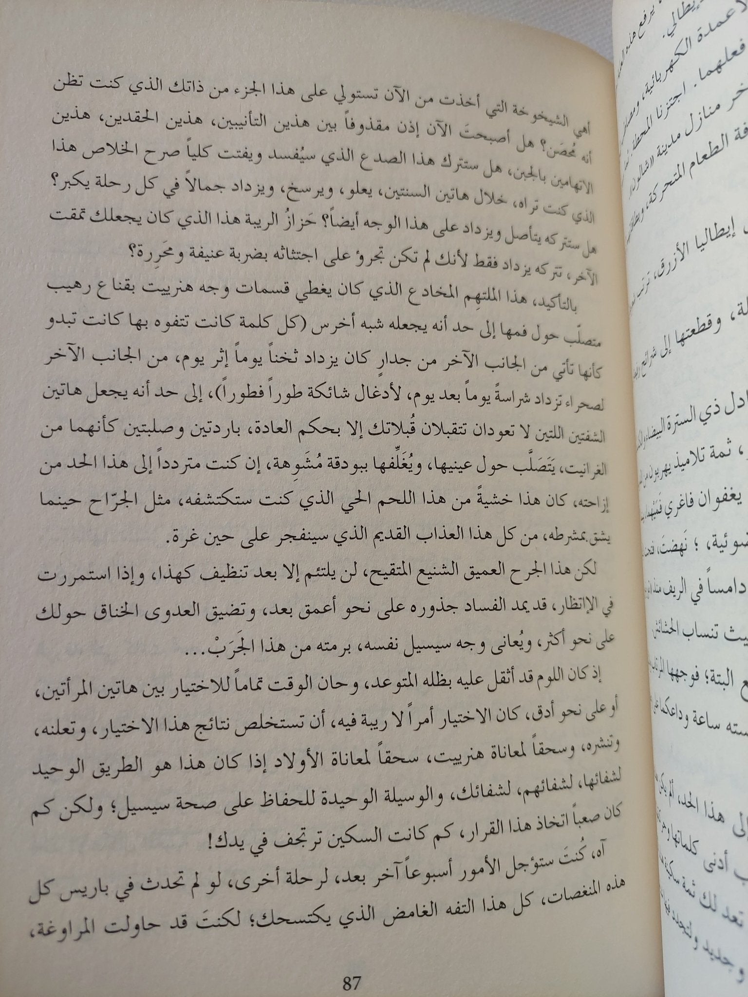 التحول / ميشيل بوتور - هارد كفر - متجر كتب مصر - المكتبة الفلسفية