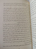 التحول / ميشيل بوتور - هارد كفر - متجر كتب مصر - المكتبة الفلسفية