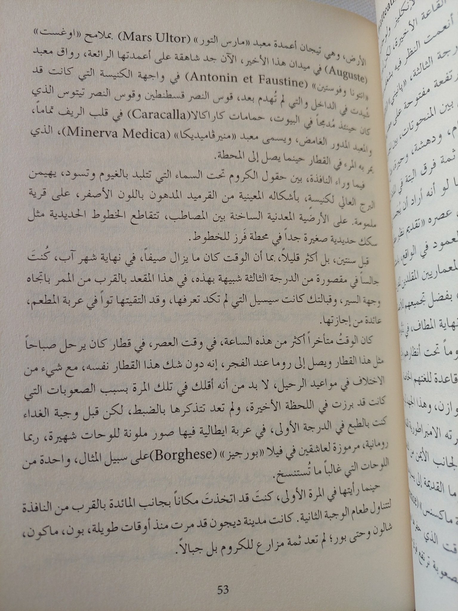 التحول / ميشيل بوتور - هارد كفر - متجر كتب مصر - المكتبة الفلسفية