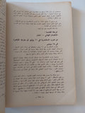 الثورة العرابية / صلاح عيسى - متجر كتب مصر - متجر كتب مصر