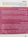 الثورة العرابية / صلاح عيسى - متجر كتب مصر - متجر كتب مصر