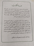 الثورة العرابية / صلاح عيسى ط1 - متجر كتب مصر - المكتبة الفلسفية