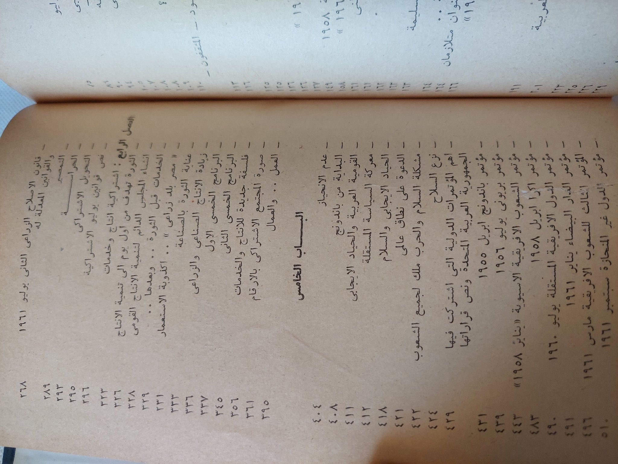 الثورة العربية الكبرى / عبد المنعم شميس - متجر كتب مصر - متجر كتب مصر