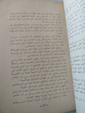 الثورة العظمى / فرانك ثيلويت - متجر كتب مصر - متجر كتب مصر