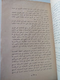 الثورة العظمى / فرانك ثيلويت - متجر كتب مصر - متجر كتب مصر