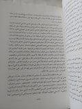 الثورة الفرنسية فى مواجهة الفكر / فرانسوا فوريه - متجر كتب مصر - المكتبة الفلسفية