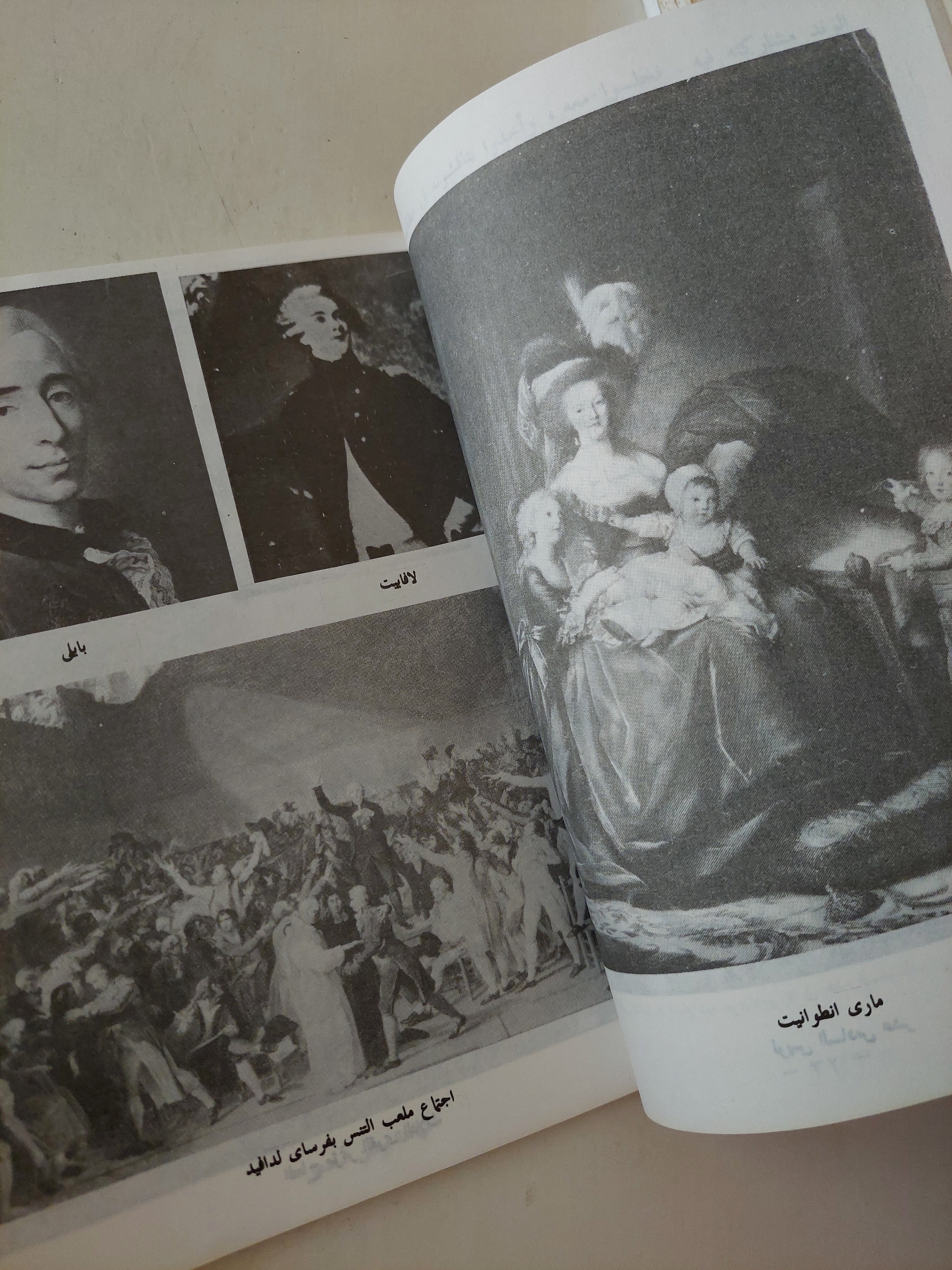 الثورة الفرنسية / كارليل ، هيبيرت - متجر كتب مصر - متجر كتب مصر