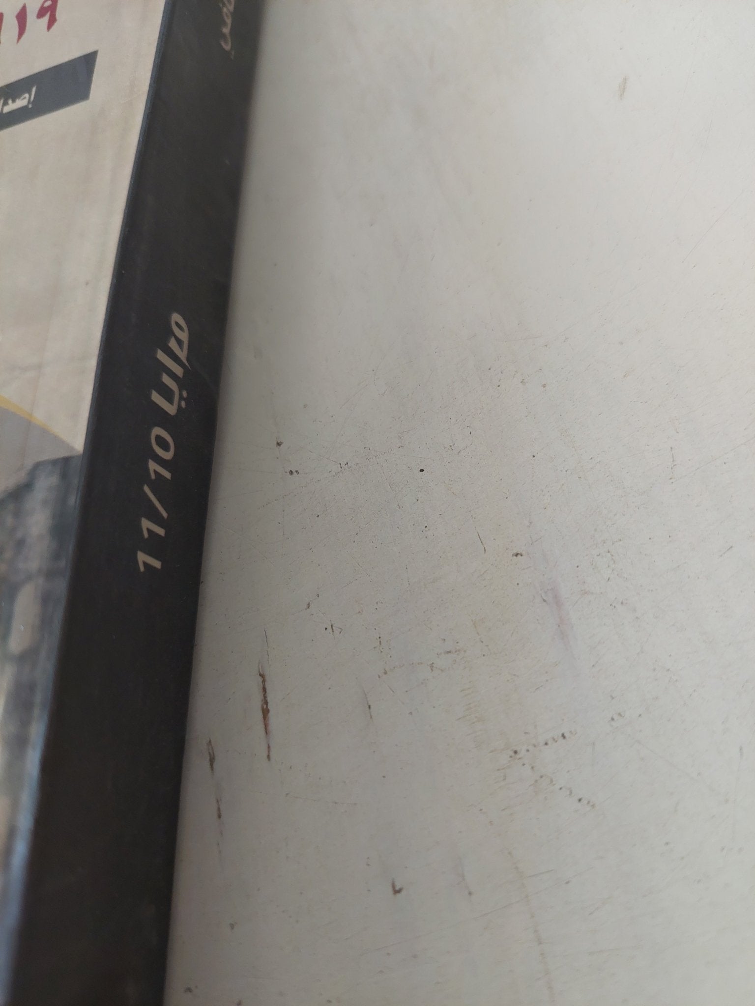 الثورة والتاريخ .. 1919 بعد مائة عام / ناصر أحمد إبراهيم - متجر كتب مصر - المكتبة الفلسفية