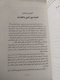 الثورة تحت الحجاب .. النساء الإسلاميات فى إيران / فريبا عادل خواه - متجر كتب مصر - المكتبة الفلسفية